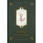 Фазл Компани: Али ибн Абу Талиб