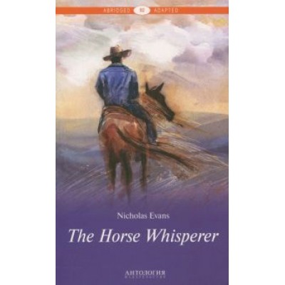 Nicholas Evans: The Horse Whisperer. Уровень В2 Nicholas Evans: The Horse Whisperer. Уровень В2