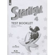 Баранова, Дули, Эванс: Английский язык. 4 класс. Контрольные задания. Углубленный уровень. ФГОС