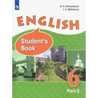 Афанасьева, Михеева: Английский язык. 6 класс. Учебник. В 2-х частях. Часть 2. Углубленный уровень. ФГОС Афанасьева, Михеева: Английский язык. 6 класс. Учебник. В 2-х частях. Часть 2. Углубленный уровень. ФГОС