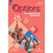 Дули, Эванс, Цыбанева: Английский язык. 6 класс. Рабочая тетрадь с грамматическим тренажером. ФГОС