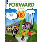 Вербицкая, Миндрул, Уайт: Английский язык. 8 класс. Рабочая тетрадь. ФГОС