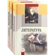 Беленький, Хренова: Геннадий Беленький. Литература. 8 класс. В 2-х частях. Комплект из 2-х частей + дополнит. материалы