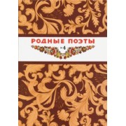 Хармс, Тиняков, Державин: Родные поэты №4