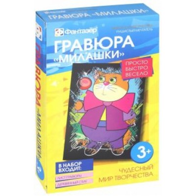 Гравюра  Гравюра