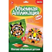 Аппликация из ЭВА. Тигр. Лев