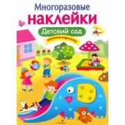 М. Калугина: Детский сад