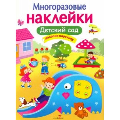 М. Калугина: Детский сад М. Калугина: Детский сад