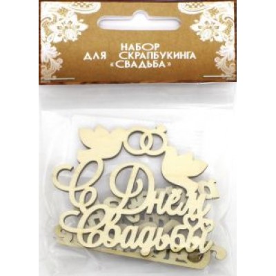 Набор надписей  Набор надписей