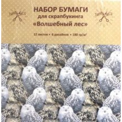 Бумага для скрапбукинга односторонняя Бумага для скрапбукинга односторонняя