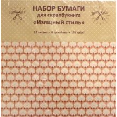 Бумага для скрапбукинга односторонняя Бумага для скрапбукинга односторонняя