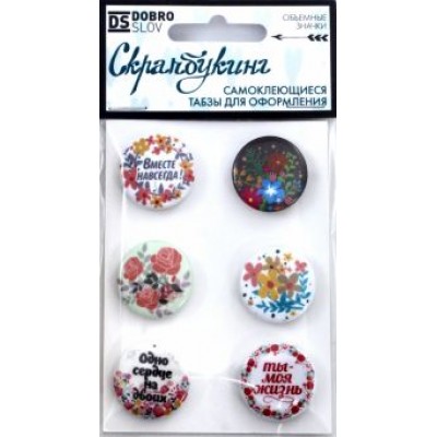 Набор табзов  Набор табзов