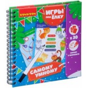 Компактные развивающие игры под ёлку "Самому умному. Новогодняя серия" (ВВ4534)