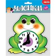 Часики-мини. Лягушонок