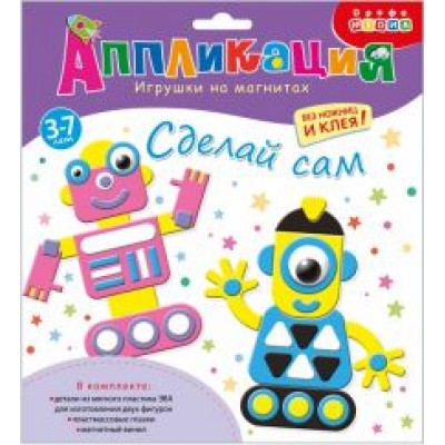 Игрушки на магнитах Роботы Игрушки на магнитах Роботы