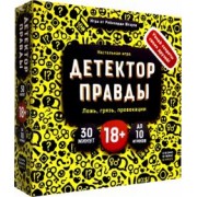 Рейнхар Штаупе: Настольная игра Детектор правды