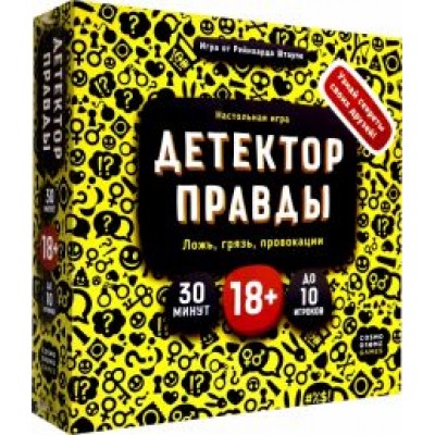 Рейнхар Штаупе: Настольная игра Детектор правды Рейнхар Штаупе: Настольная игра Детектор правды