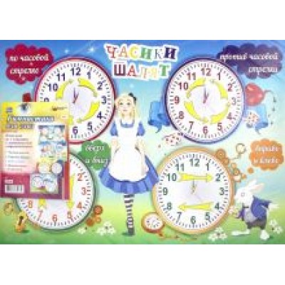 Н. Коновалова: Комплект плакатов Н. Коновалова: Комплект плакатов