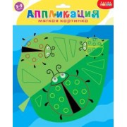 Мягкая картинка. Божьи коровки