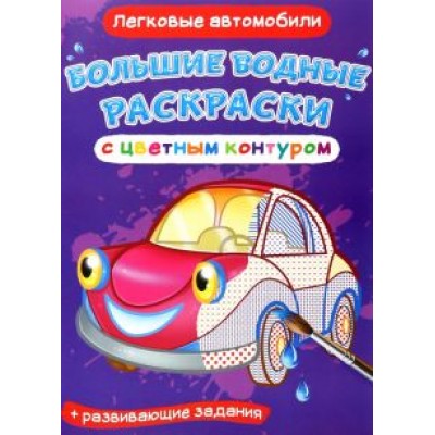 Легковые автомобили Легковые автомобили
