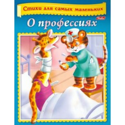Ольга Александрова: О профессиях Ольга Александрова: О профессиях