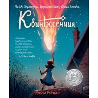 Джесс Редман: Квинтэссенция Джесс Редман: Квинтэссенция