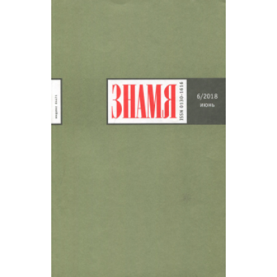 Журнал Журнал