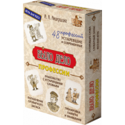 Алла Аникушина: Было дело. Профессии