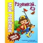 Людмила Доманская: Развивай-ка