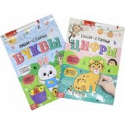 Набор многоразовых книг с маркером. Пиши-стирай. Буквы и цифры, 2 штуки