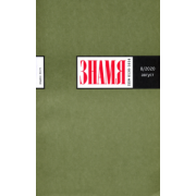 Журнал "Знамя" № 8. 2020