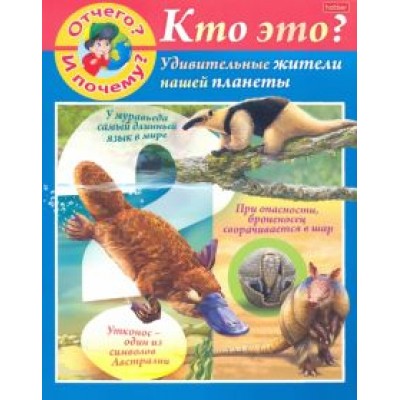 Марина Султанова: Отчего и почему? Кто это? Марина Султанова: Отчего и почему? Кто это?