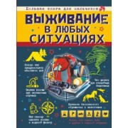 Ермакович, Хомич, Мерников: Выживание в любых ситуациях