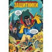 Юинг, Родригез: Защитники