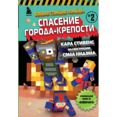 Кара Стивенс: Боевая станция Кара Стивенс: Боевая станция