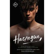 Эль Кеннеди: Наследие