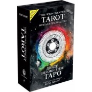 Ким Кранс: The Wild Unknown Tarot. Дикое Неизвестное Таро, 78 карт и руководство в подарочном футляре