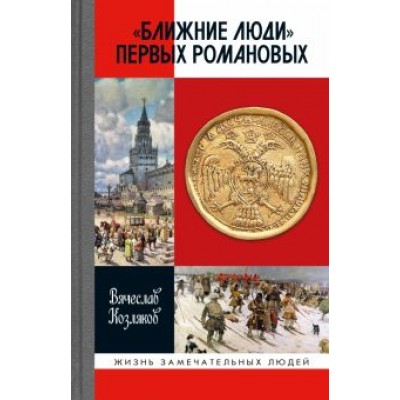 Вячеслав Козляков:  Вячеслав Козляков: