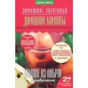 Наталия Потапова: Домашние компоты