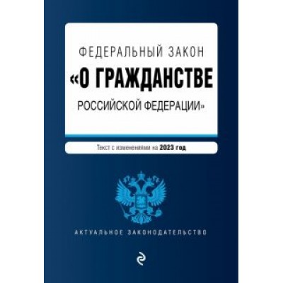 Федеральный Закон Федеральный Закон