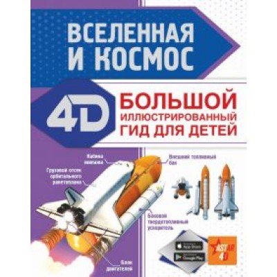 Вячеслав Ликсо: Вселенная и космос Вячеслав Ликсо: Вселенная и космос