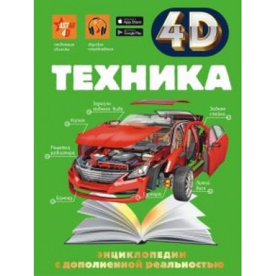 Мерников, Ликсо, Талер: Техника Мерников, Ликсо, Талер: Техника
