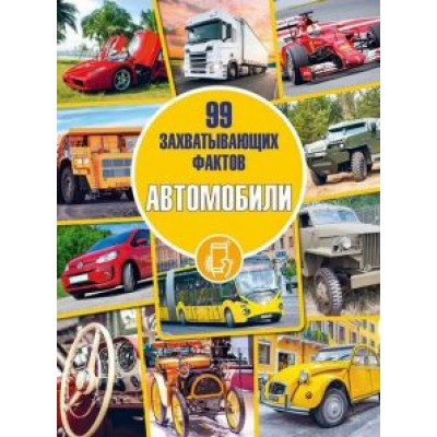 Андрей Мерников: Автомобили Андрей Мерников: Автомобили