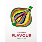 Оттоленги, Белфридж: Flavour. Дело вкуса