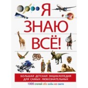 Спектор, Тараканова: Я знаю всё!