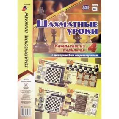 Комплект плакатов Комплект плакатов