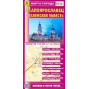 Малоярославец. Калужская область. Карта города