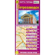Петрозаводск. Карта города. Масштаб 1:20000