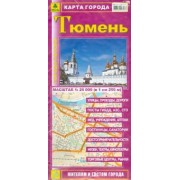 Тюмень. Карта города