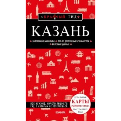 А. Синцова: Казань А. Синцова: Казань